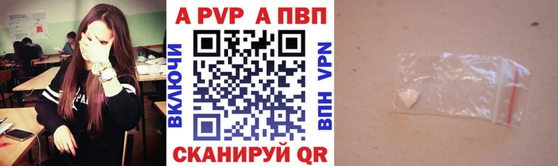 Альфа ПВП Crystall Кирсанов