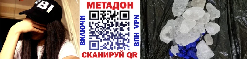 продажа наркотиков  Кирсанов  МЕТАДОН белоснежный 