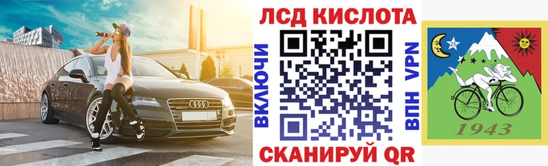Марки 25I-NBOMe 1,8мг  Кирсанов 