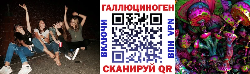 Псилоцибиновые грибы ЛСД  Кирсанов 